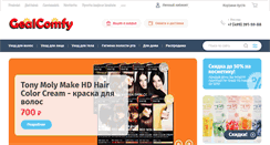 Desktop Screenshot of gealcomfy.ru